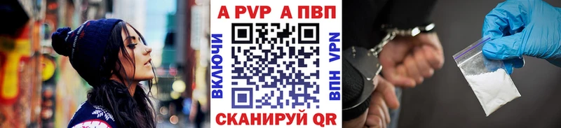 APVP Crystall  Полярные Зори 
