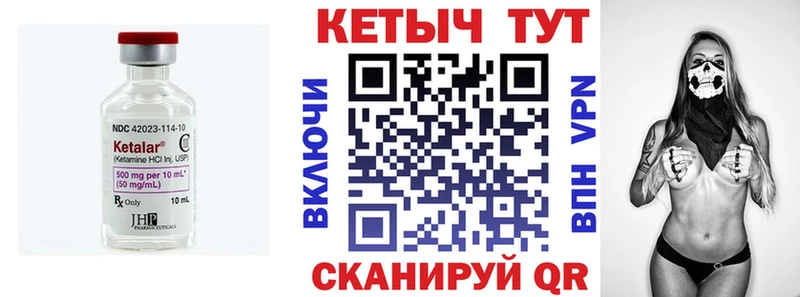 КЕТАМИН ketamine купить цена Полярные Зори