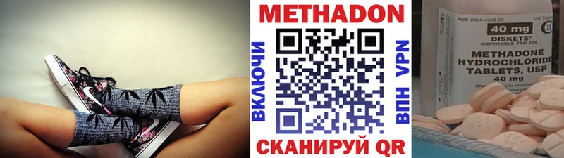 Метадон methadone Полярные Зори